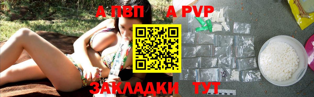 Alpha PVP Crystall Россошь