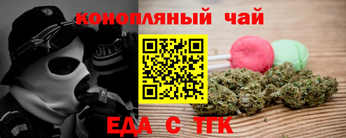 Россошь  Cannafood марихуана  Вход с VPN 