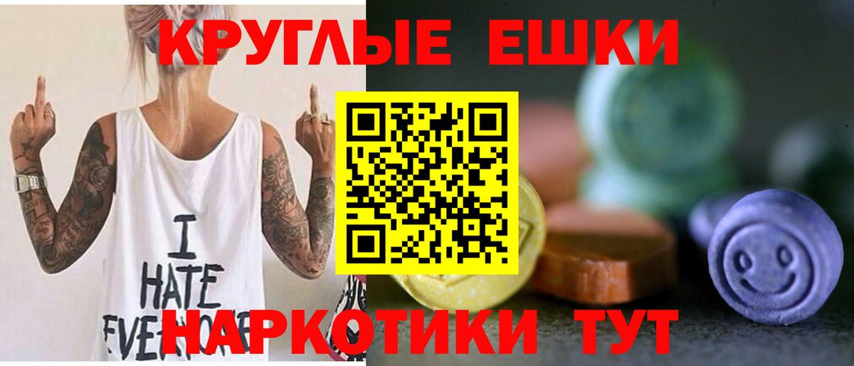 ЭКСТАЗИ Дубай  ЭКСТАЗИ TESLA  Экстази  мориарти формула  Россошь  Вход с VPN 