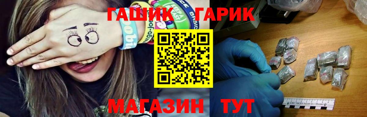 ГАШИШ убойный  Гашиш гашик  Россошь  Вход с VPN 
