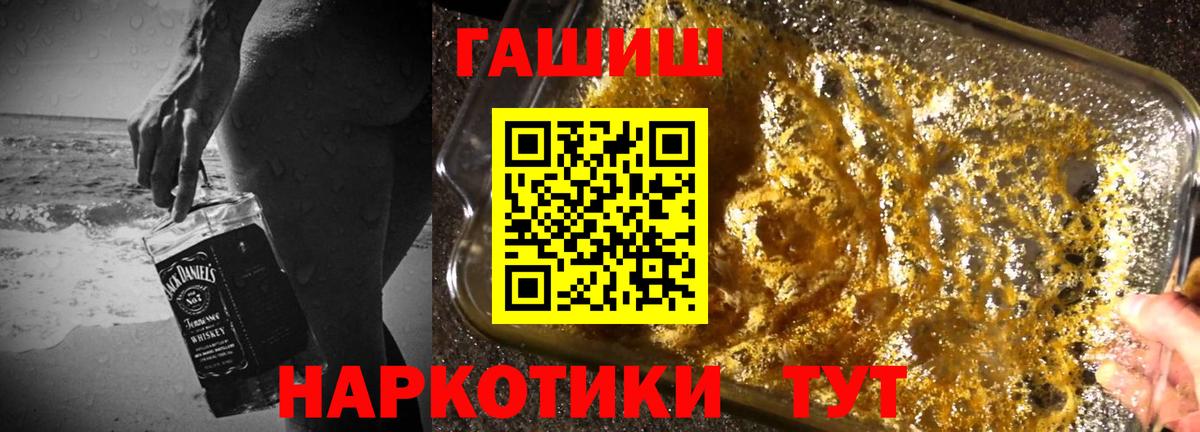 ГАШИШ Изолятор Россошь