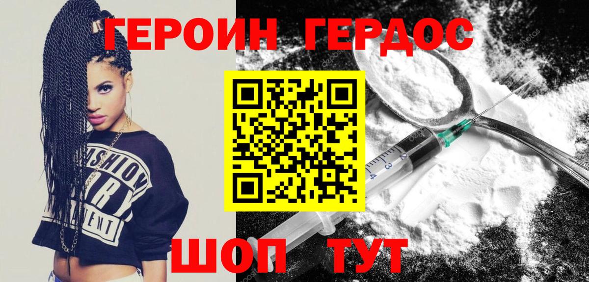 Россошь  Героин  Вход с VPN  Героин хмурый 