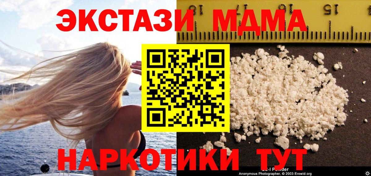 МДМА  MDMA Molly  Россошь  Вход с VPN  МДМА Molly 