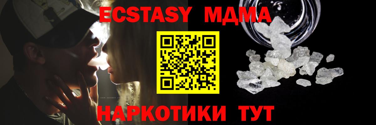 MDMA crystal Россошь
