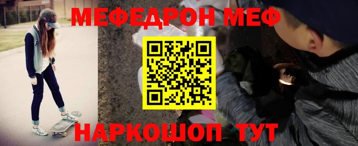 hydra tor  МЯУ-МЯУ  Россошь  Вход с VPN  МЯУ-МЯУ VHQ  Меф мяу мяу 