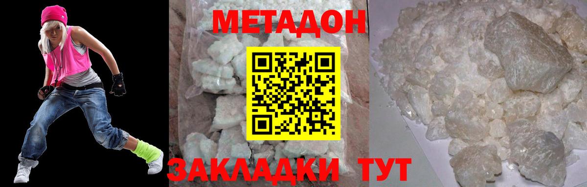 МЕТАДОН VHQ  KRAKEN ссылка  Россошь  МЕТАДОН кристалл  Вход с VPN 