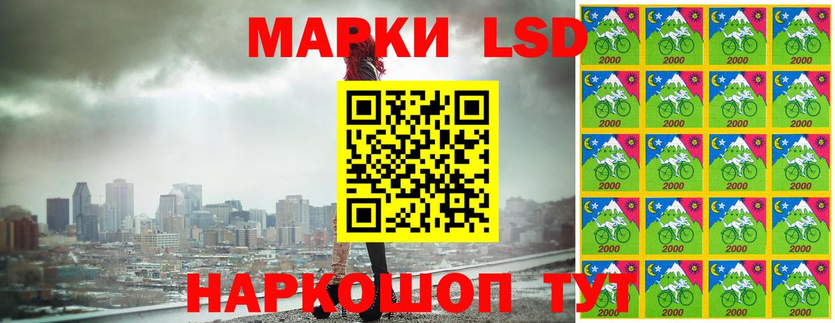 Россошь  Марки 25I-NBOMe 1500мкг  Вход с VPN 