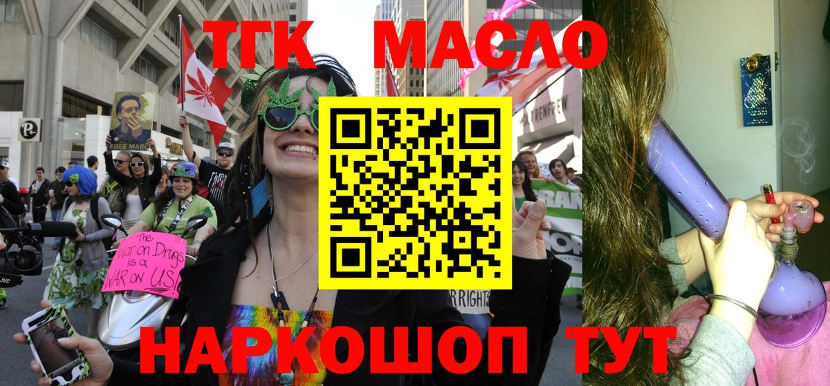 Дистиллят ТГК жижа  цены наркотик  Россошь  Вход с VPN 