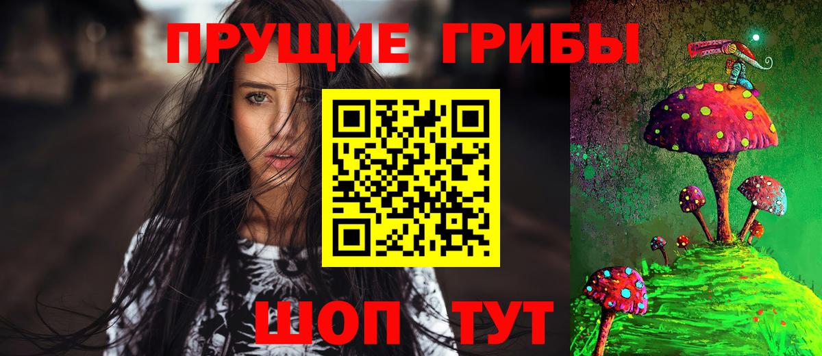 Псилоцибиновые грибы мухоморы Россошь