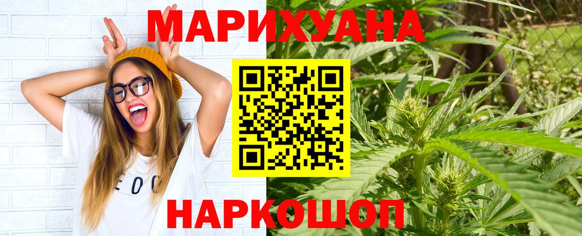 Бошки марихуана AK-47  Марихуана Bruce Banner  Каннабис OG Kush  Россошь  Вход с VPN 